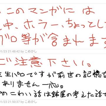 ［忍］2012年の現パロ鉢食満［腐］