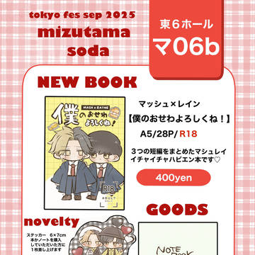9/21お品書き