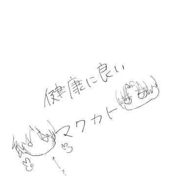 マクカト