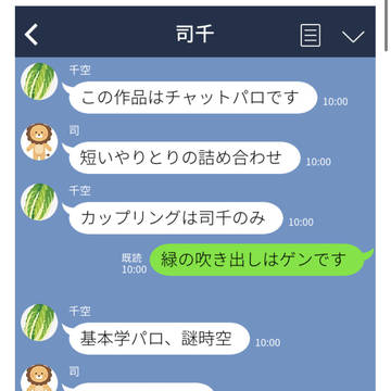 司千に巻き込まれるゲン