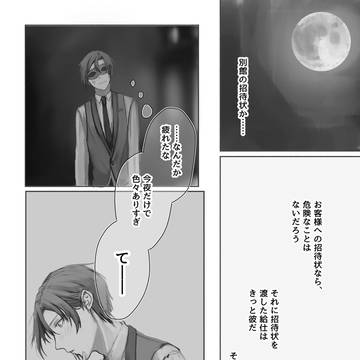 【月零邸】衣衣恋恋【交流】