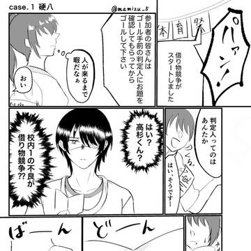 高銀に巻き込まれるもぶさんの話