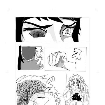 黒獪