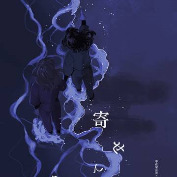 長なこ新刊サンプル 寄せては返す