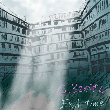 ふろてがさんendtime鳥おめでとう。
