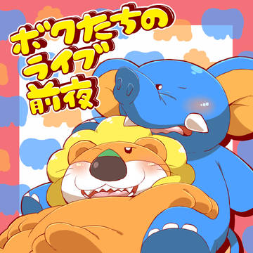 けもケット16新刊サンプル