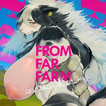 【新刊】FROM FAR FARM【サンプル】