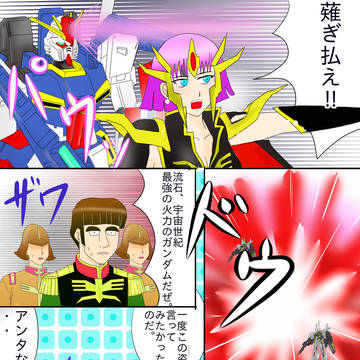 薙ぎ払え!!