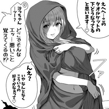 くるまってる奥さん