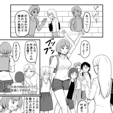 #7 ここで吸血はダメかもしれない!