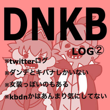 DNKB LOG2
