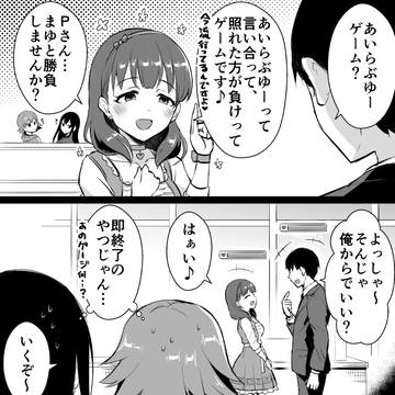 あいらぶゆーゲーム