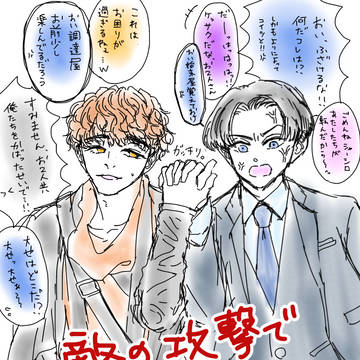 ブンブンつめ⑩