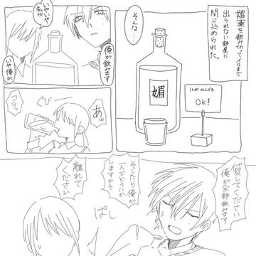 風早巽と出られない部屋