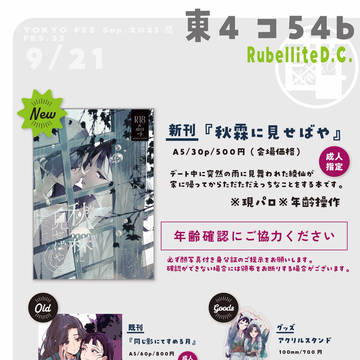 9/21忍フェス　お品書き