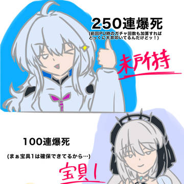 fgoのガチャ近況
