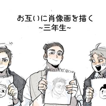 旭さんばっかりのハイキュー集め