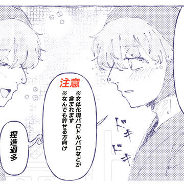 鉢雷まとめ1