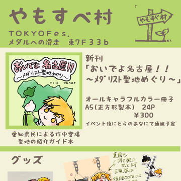 9/21 イベントお品書き
