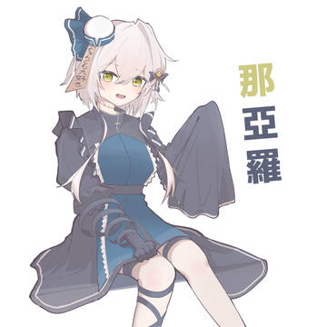 【FA】那亞羅