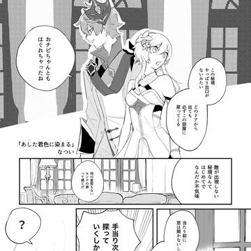 【WEB再録】あした君色に染まる／タル蛍