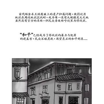 停站区里的漫画