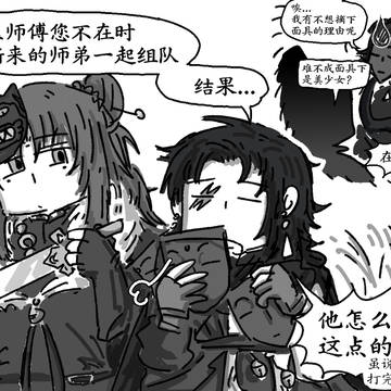 古风小生漫画