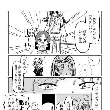 千奈のなんだかおっきいやつとのぬい活を楽しむ篠澤広さん