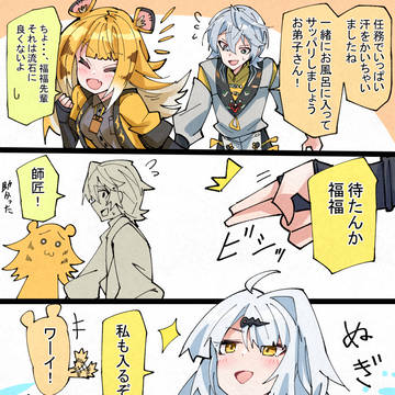 適当観、みんなで入れば楽しいな