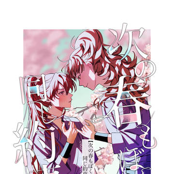 9/21忍FES.33新刊サンプル