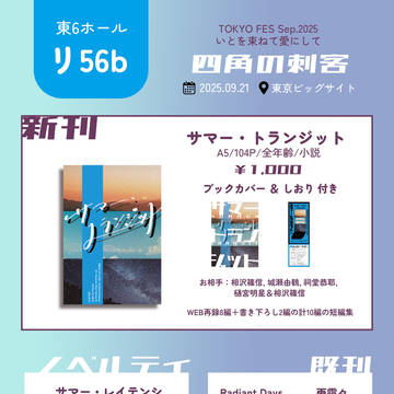 【9/21いと束無印】お品書き【通販】