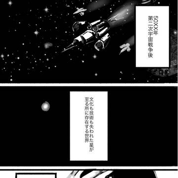 残り◻︎%のアイ