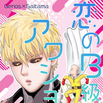 【通販追記】2025.10.19ジェノサイ新刊サンプル