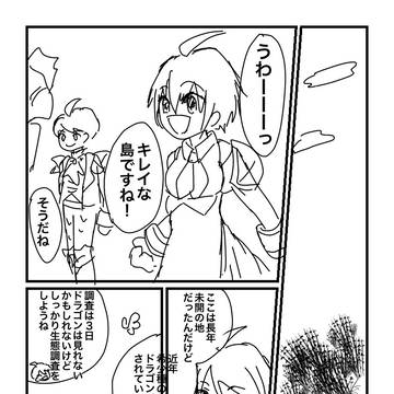 「未開の島のアブナイ⁉調査☆」ネーム