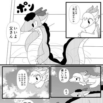 ２話一晩明けて④