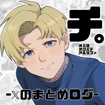 🌍。まとめログ