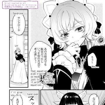 【日/ENG】サンドローネとコロンビーナの捏造過去話