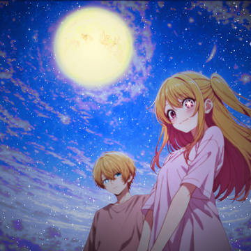 星々