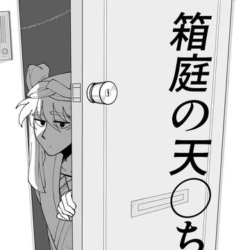 忍FES.33 モブ天新刊サンプル&部数アンケート