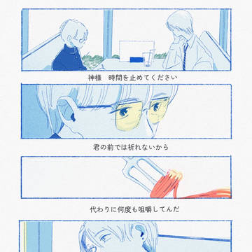 お前食べるの遅いよなー