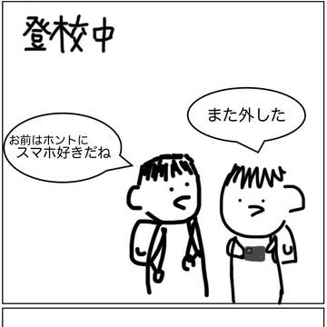 どの学校にもいるスマホ狩り先生
