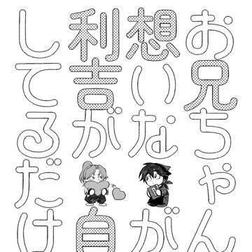 利土井 9/21 新刊サンプル