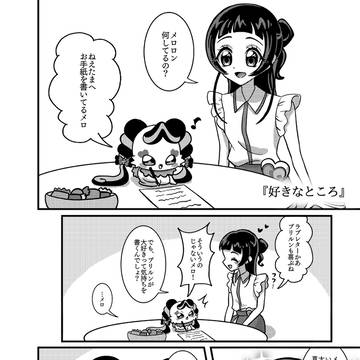 好きなところ