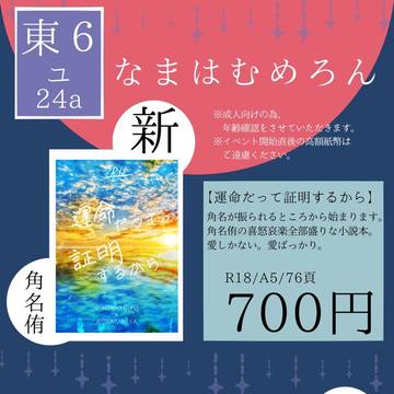 TOKYOFESSep.2025おしながき