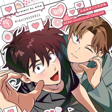 【9/21】忍フェス 利土井 新刊サンプル②