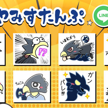 『とこやみすたんぷ』発売！！