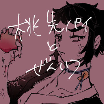キャプション一応見てね