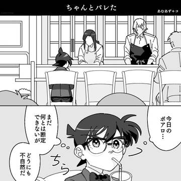 あむあずまとめ 16