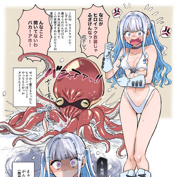 騙されて触手と戦わされる皇女