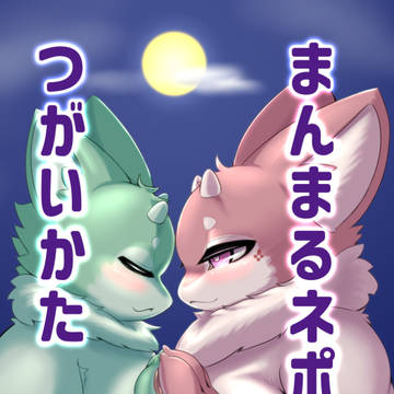 【けもケット16】新刊(2冊目)のお知らせ